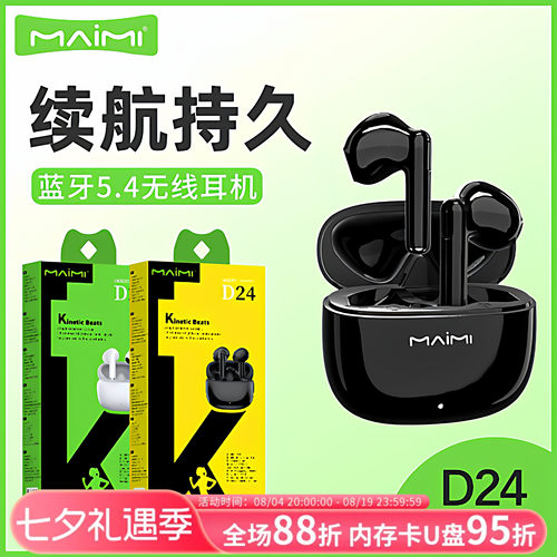 麦靡半入耳式高清无线蓝牙耳机