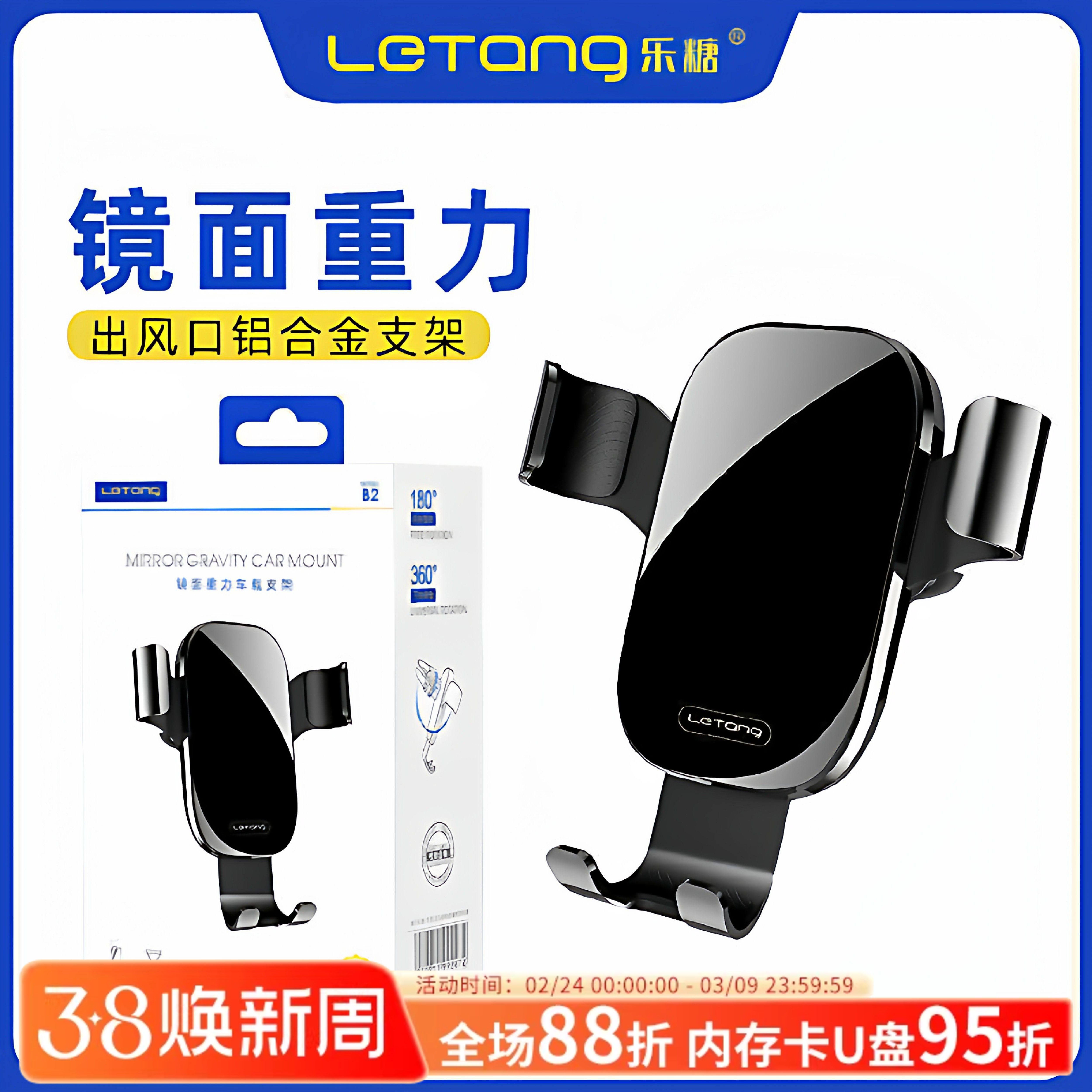 乐糖车载镜面重力支架手机导航固定汽车货车支撑架出风口卡扣架子