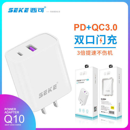 QC3.0超级快闪充双输出充电头