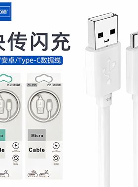 佰通适用于iPhone通用大功率手机充电线智能高速安卓USB-C通用手机线盒装Type-C快闪充线6A数据线厂家批发