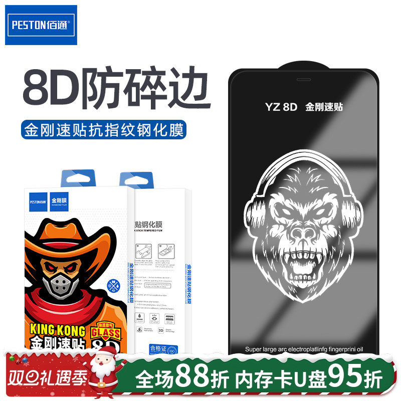 适用于苹果1213Pro全屏钢化膜