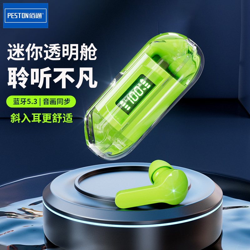 佰通蓝牙立体声入耳式透明充电仓