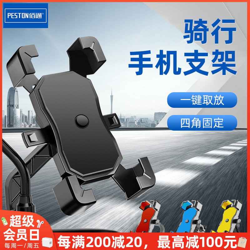 电动电瓶摩托车自行车外卖车载