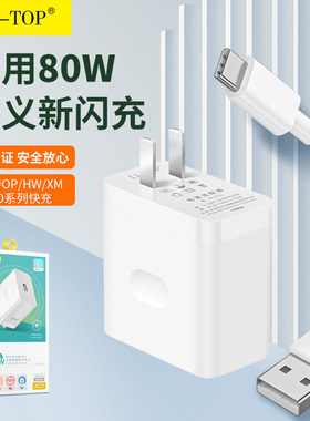 力拓3C认证充电器头AC31适用于mate70全兼容80W超级快充适配器QC3.0智能闪充手机Type-C数据线插头套装批发