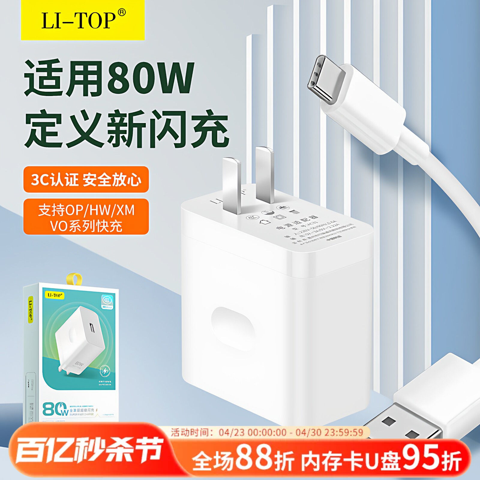 力拓3C认证充电器头AC31适用于mate70全兼容80W超级快充适配器QC3.0智能闪充手机Type-C数据线插头套装批发