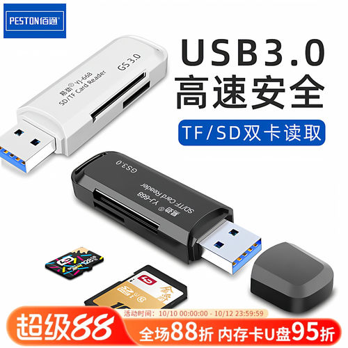 易劲读卡器高速USB3.0