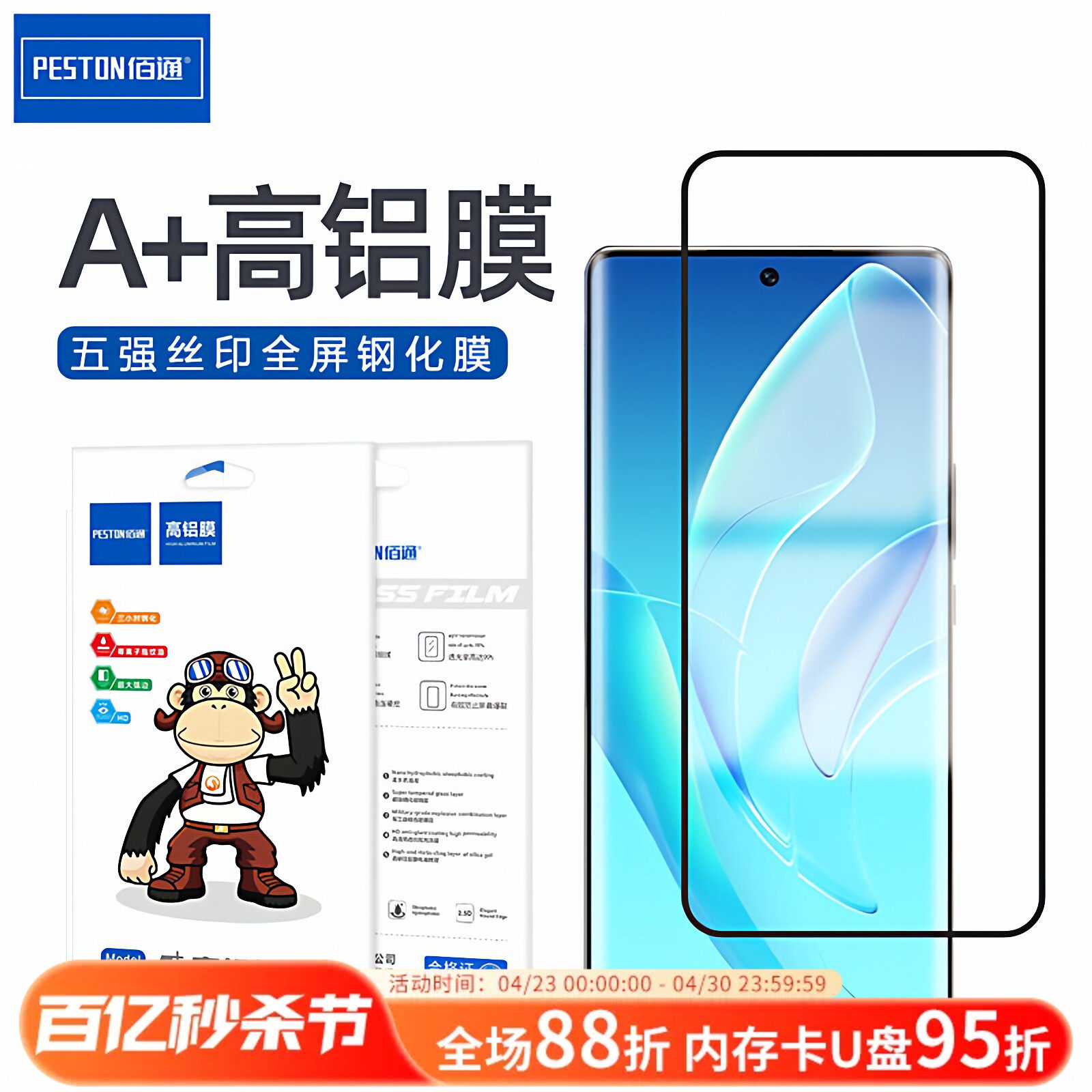 佰通适用于荣耀X30 V20 Play5T 4TPro手机9A 8X全屏五强钢化玻璃膜X10高清防爆抗指纹防摔屏幕手机保护膜批发