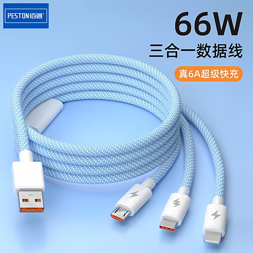 多设备闪充三合一TypeC充电线