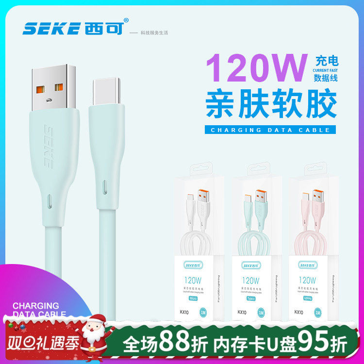 西可kx10超级快充安卓手机