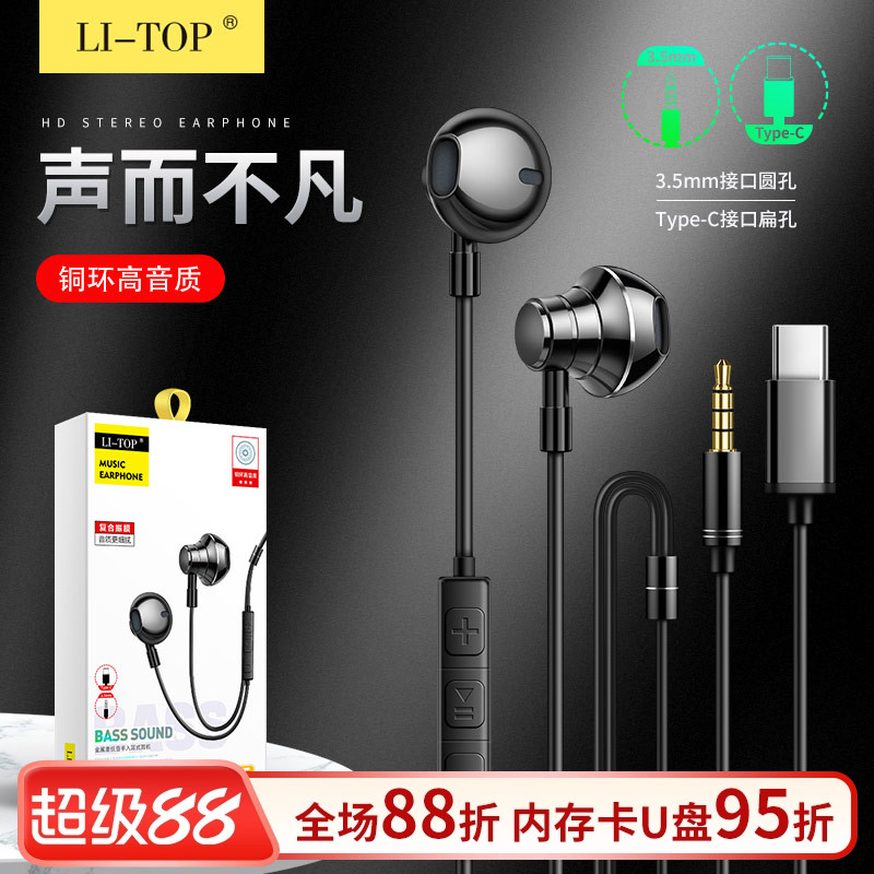 力拓金属重低音入耳式耳机