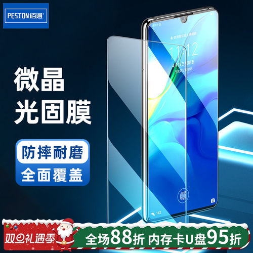 万能防摔适用于华为曲面屏幕贴膜