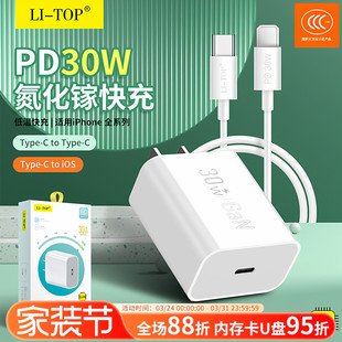 12手机智能套装 力拓3C认证AT17充电Type 30W充电器PD快充线批发 C充电线17Air适用于iPhone16系列15Pro