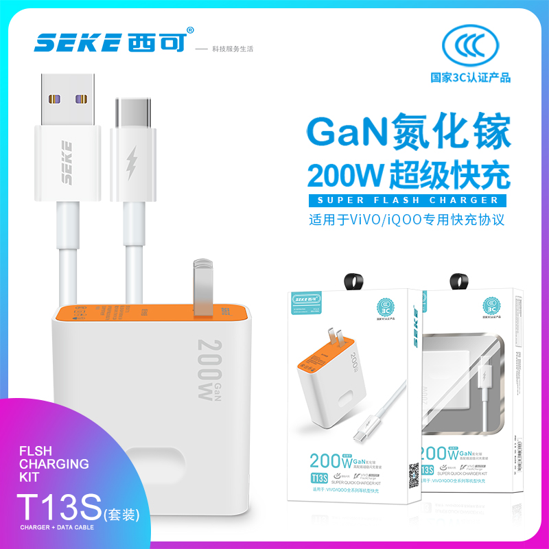 西可200W氮化镓3C认证超级快充