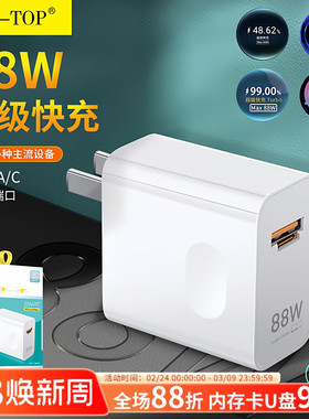 力拓AT18兼容88W大功率快充3C认证套装盒装QC4.0数据线通用闪充适用于TYPE-C安卓智能USB-C快充电头器批发