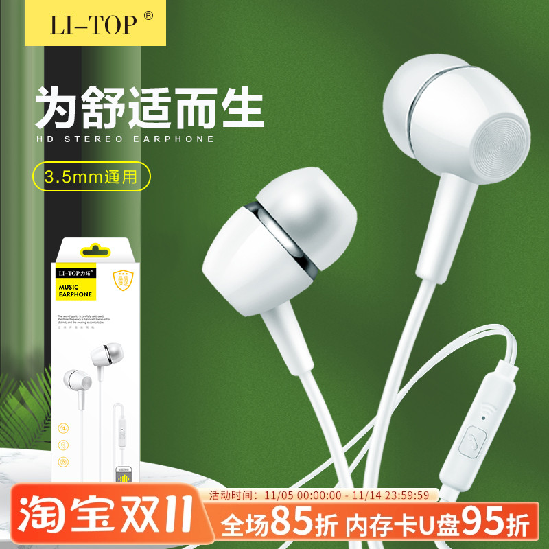 适用于iphone6s通话带麦耳机