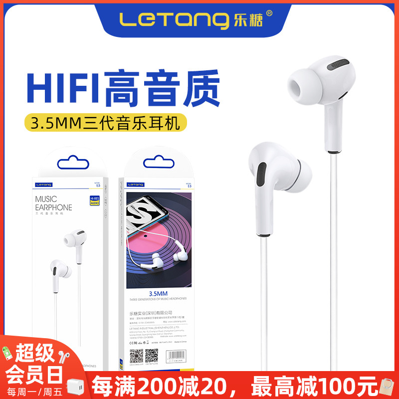 音乐耳机入耳式3.5mm立体声