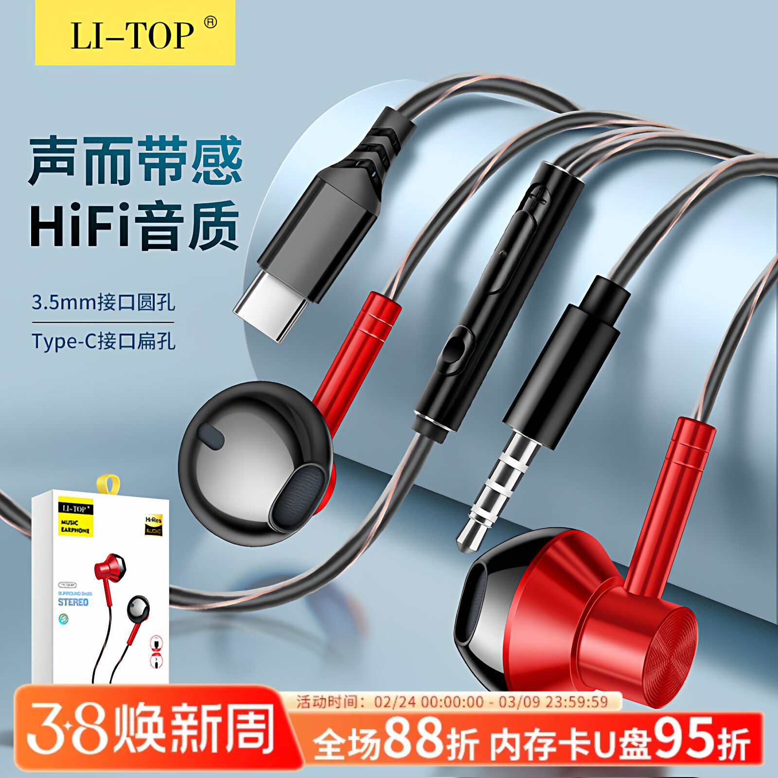 力拓V6半入耳式type-C口全金属重低音质线控通话带麦耳塞有线耳机