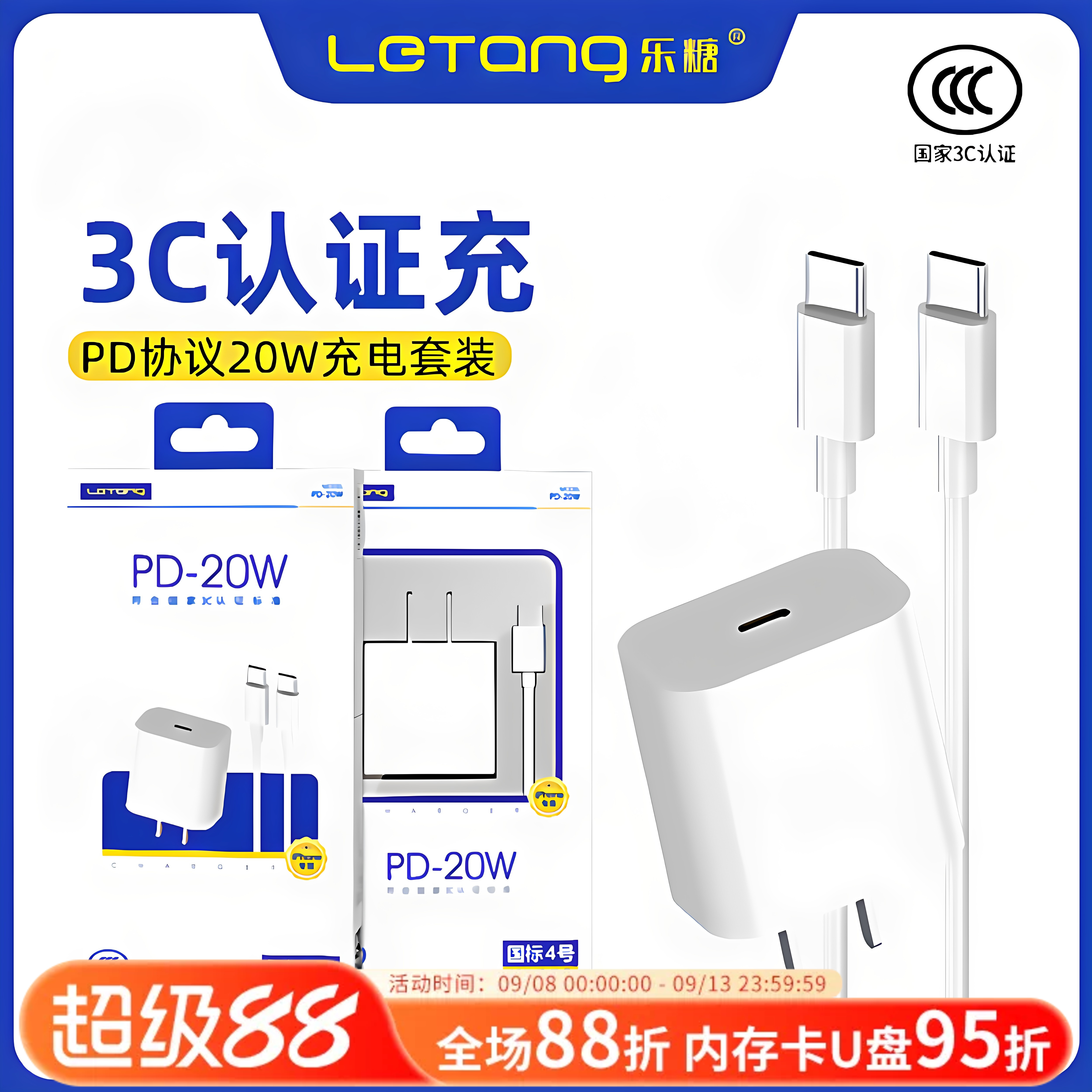 乐糖3C认证PD协议适用于iPhone16Promax智能高速14Plus/13/12手机双Type-C数据线20W充电头器11套装17Air批发