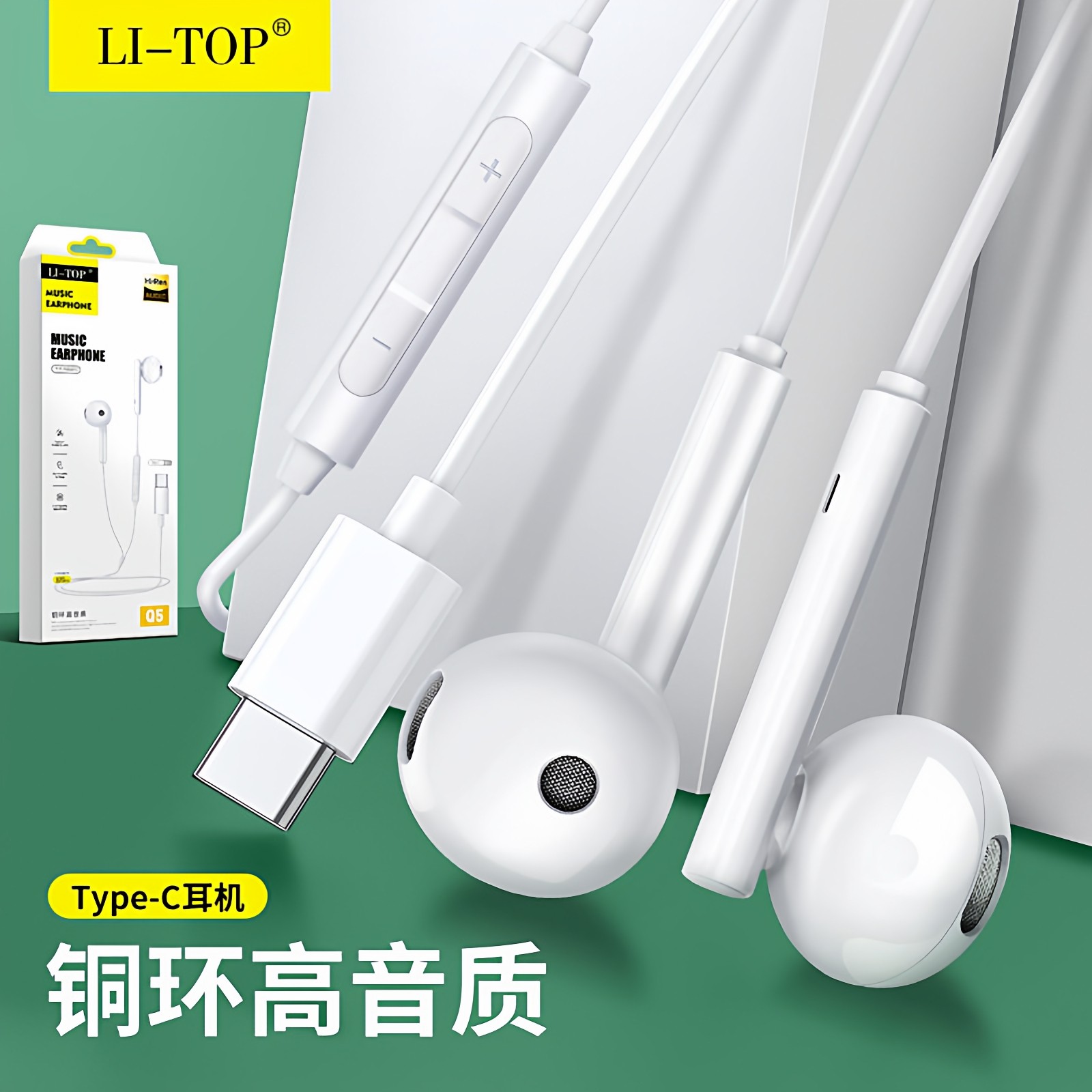 力拓Q5适用Type-C安卓手机重低音入耳式线控笔记本电脑音乐耳机