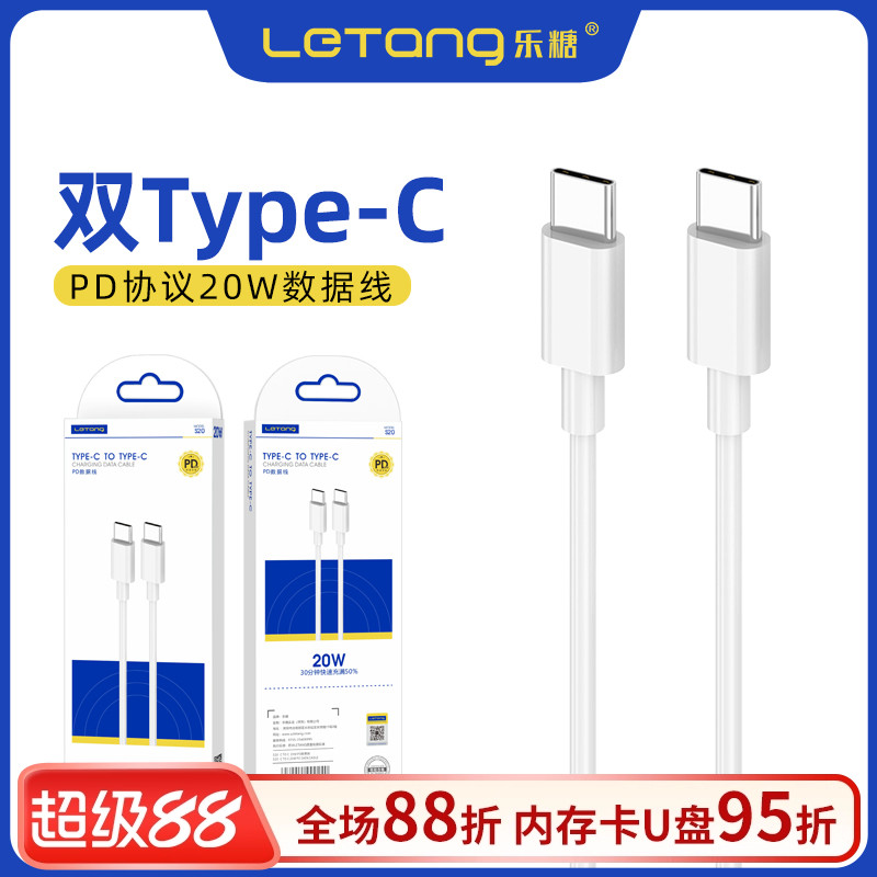 数据线适用于iPhone16/17Promax