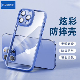 11Promax炫彩防摔防尘半透明硅胶透气自带镜头全包高级保护套 佰通适用于iPhone16 15plus 14磨砂手机壳13