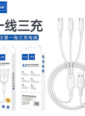 佰通X16一拖三6A快充线适用于iPhone14 13 12 11 Xsmax电脑iPad车通用智能高速安卓Type-C手机3合1充电数据线