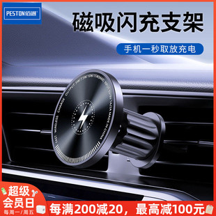 佰通XK111车载手机支架无线充电出风口通用防抖15W快充磁吸导航架