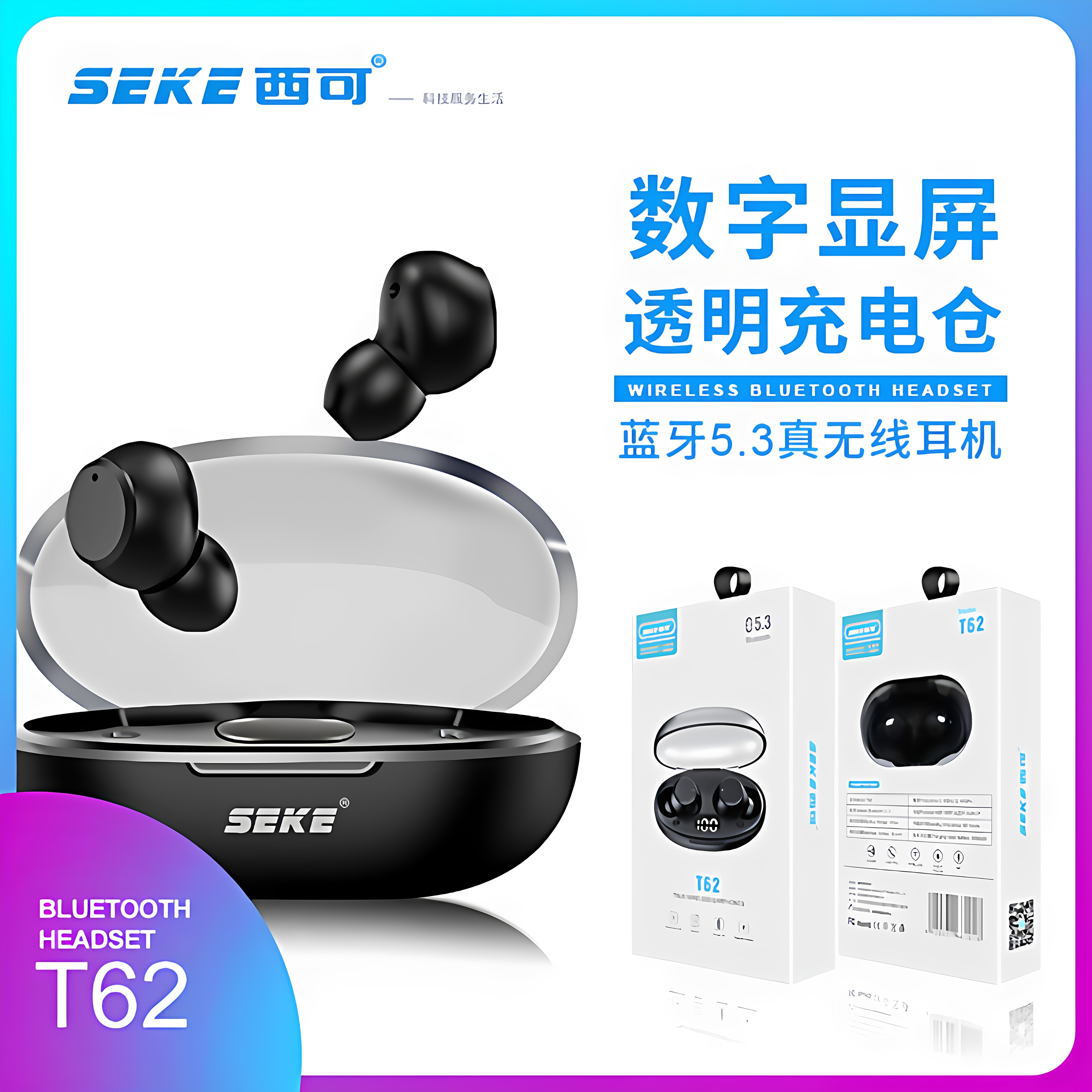 西可T62无线蓝牙耳机入耳式K歌高清音乐便携迷你立体声运动耳塞