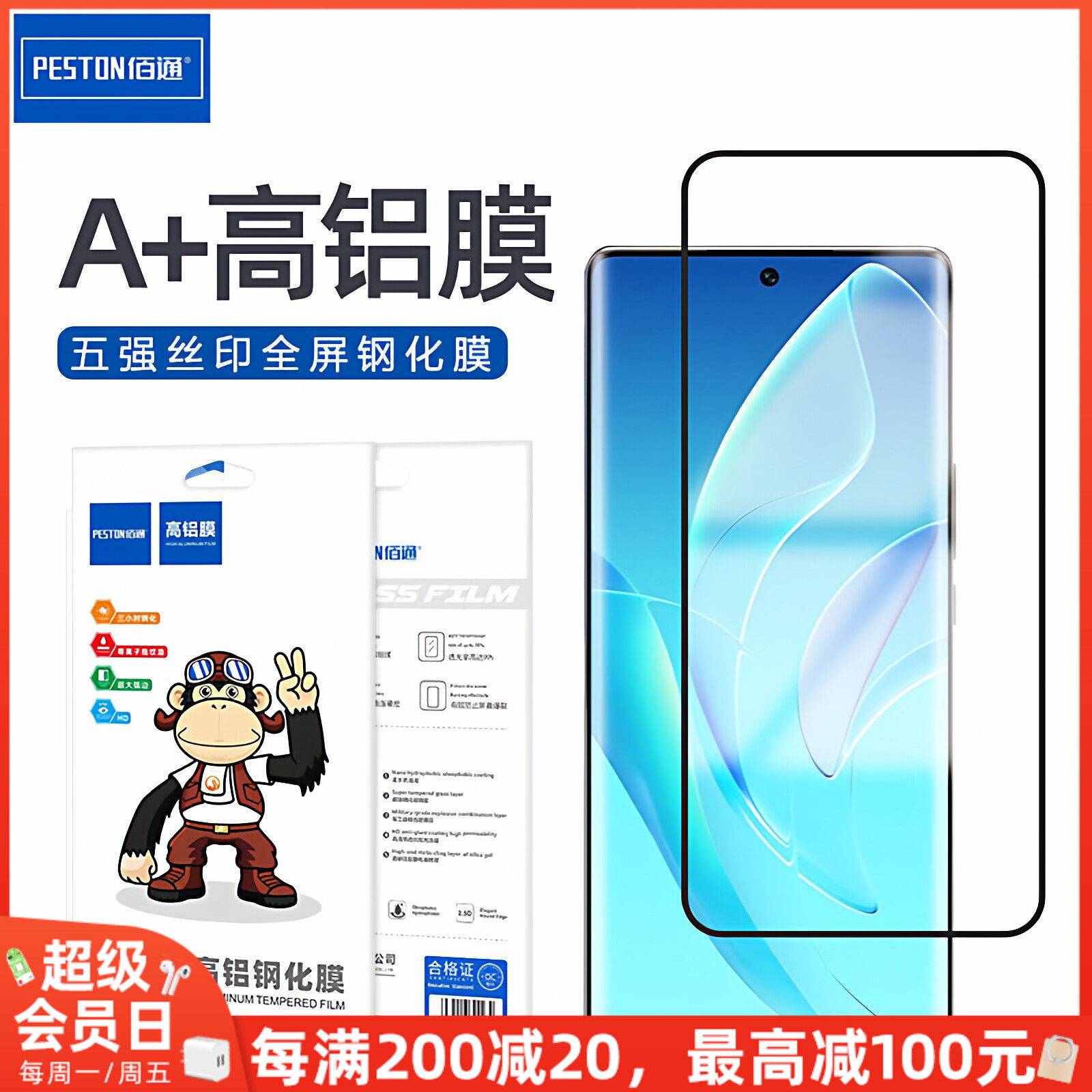 佰通适用于荣耀X30 V20 Play5T 4TPro手机9A 8X全屏五强钢化玻璃膜X10高清防爆抗指纹防摔屏幕手机保护膜批发