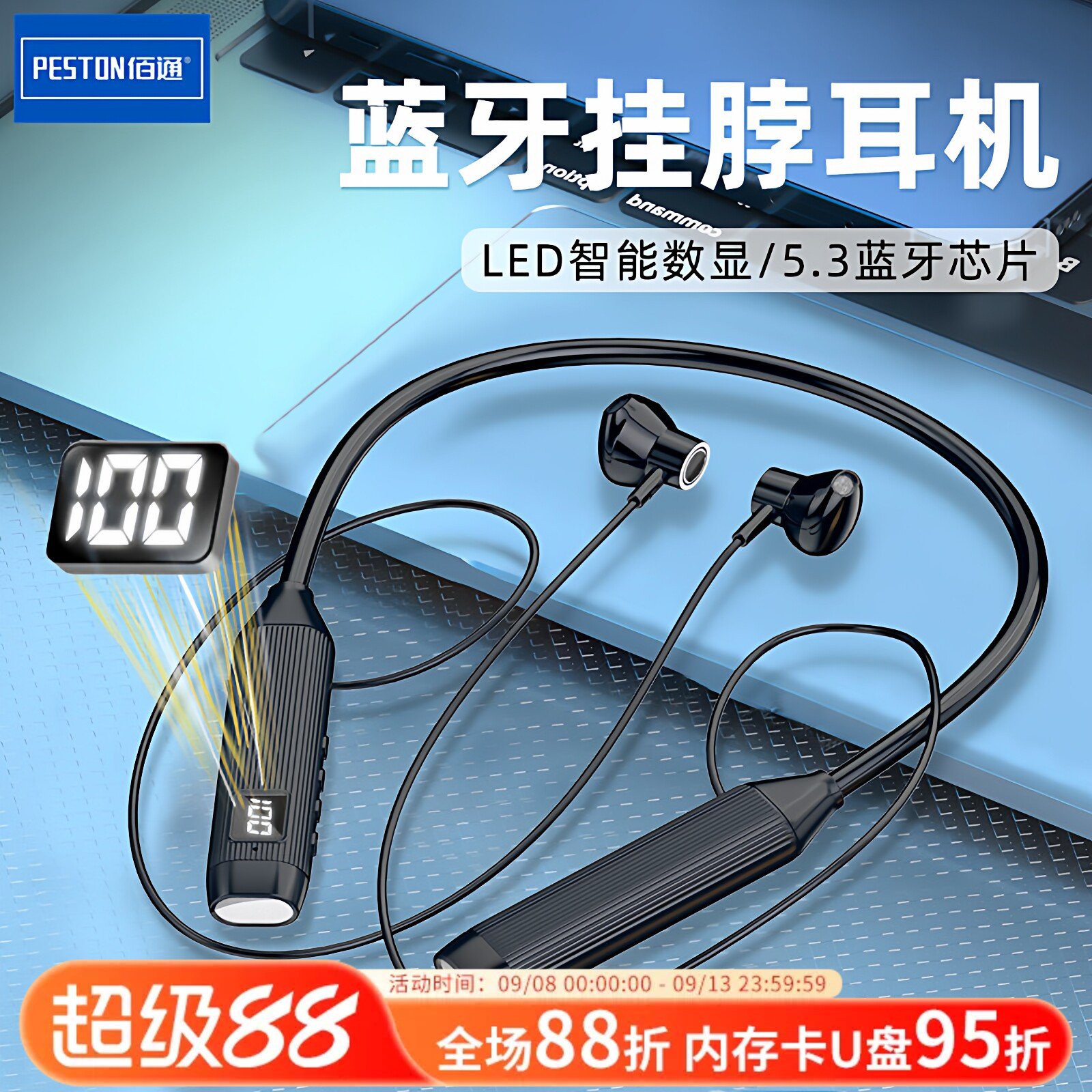 佰通BT107续航久无线降噪大电量高端音质磁吸挂脖入耳式蓝牙耳机