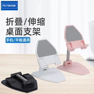 多功能折叠手机支架iPad平板电脑懒人家用桌面追剧直播支撑伸缩架