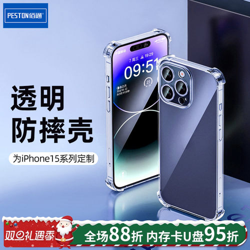 手机硅胶简约防摔适用于iPhone17