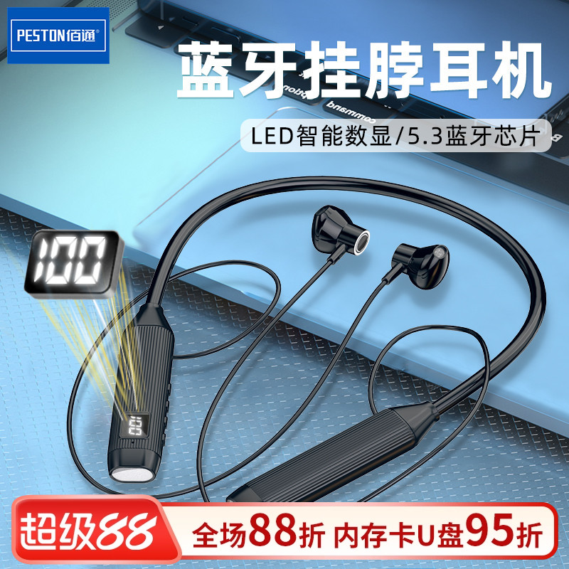 佰通BT107续航久无线降噪大电量高端音质磁吸挂脖入耳式蓝牙耳机