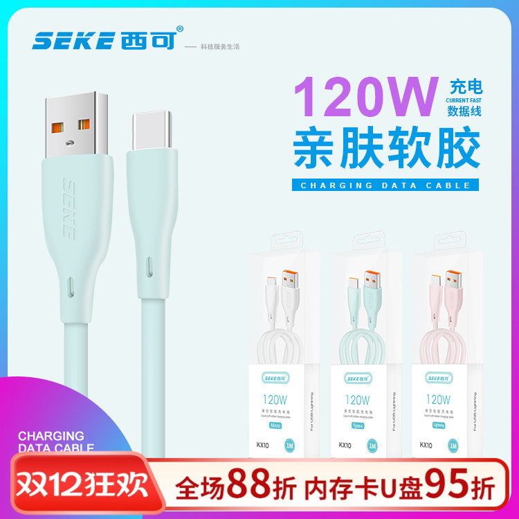 西可kx10超级快充安卓手机