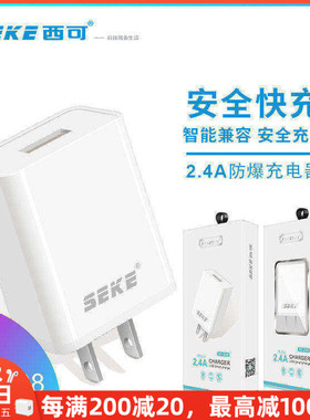 西可208手机2.4A防爆充电器适用于iPhone14 13 12 11电脑iPad通用智能Xsmax高速安卓手机USB数据线快充电器头