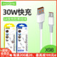 麦靡X98快充17Air适用于iPhone16Promax数据线usb口PD30W闪充65W双Type C冲电15Plus硅胶14传输充电线 C线USB