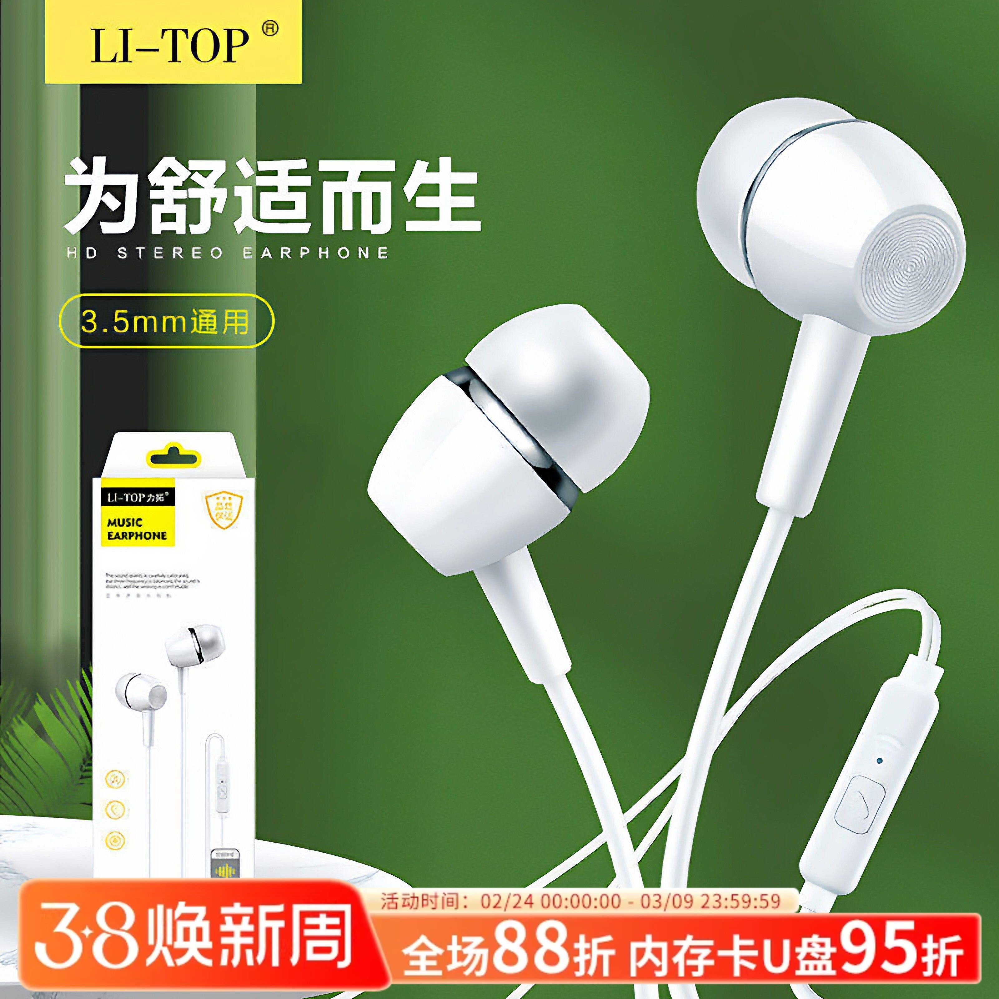 力拓Q2入耳式有线重低音智能适用于安卓iphone通话线控耳机塞批发