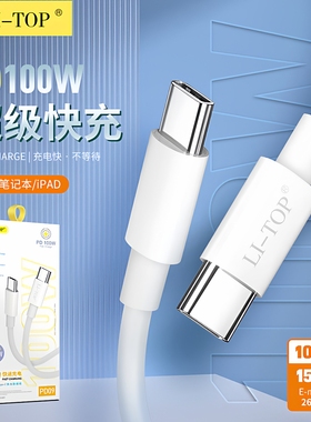 2米力拓PD09适用于iPhone17/16手机快充数据线批发100W双Type-c