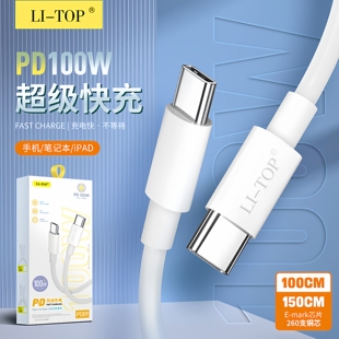 2米力拓PD09适用于iPhone17 16手机快充数据线批发100W双Type