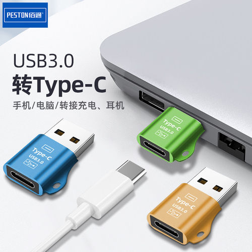 usb3.0转接头type-c音频转换器