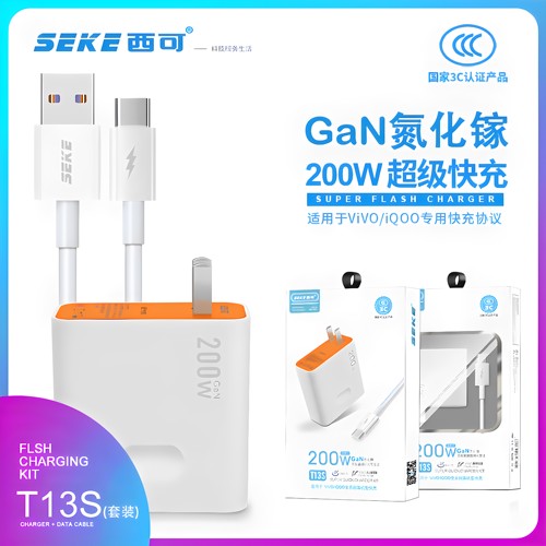 西可大功率氮化镓3C认证超级快充