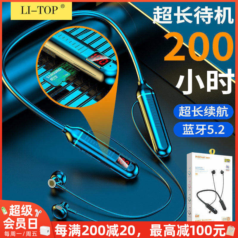 力拓G02适用于iPhone安卓蓝牙5.2挂脖入耳无线立体声跑步运动耳机
