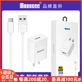 Pro 佰通2.1A快充电器套装 max电脑iPad车通用安卓Type 适用iPhone14 C手机数据线USB C闪充电头