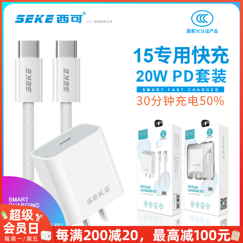 USB-C超级快充CtoC充电线20W