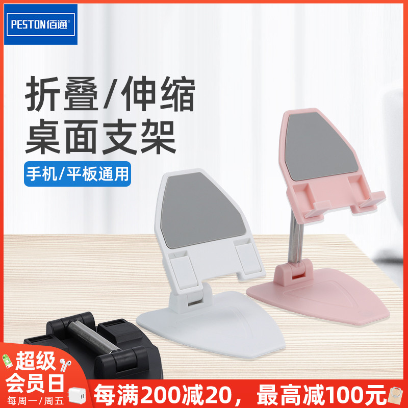 多功能折叠手机支架追剧伸缩架
