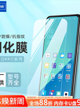 佰通适用于OPPOA91/92/93/32/33/73/5/9/52/57真我X7保护膜R9/15/11sPLUS手机Reno3/5/6/7pro/K3/5ACE2钢化膜