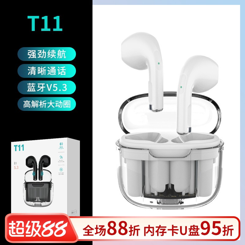 佰通蓝牙5.3立体声充电仓透明