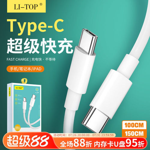 2米力拓手机快充数据线双Type-c