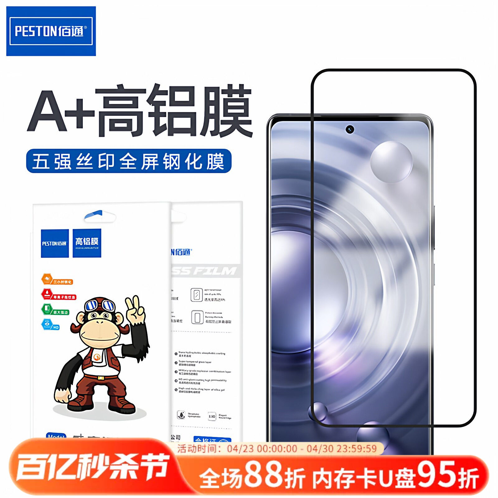 佰通适用于vivo S1 X70 60 50 X30Pro S6 S7 S9 S10E S12手机五强全屏钢化膜高清透明防爆抗指纹保护膜批发