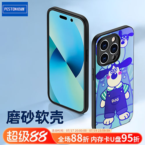 适用于iPhone全包手机卡通保护套